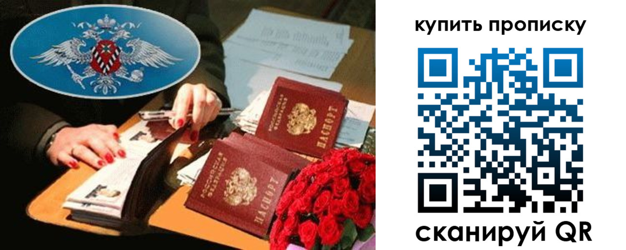 прописка законно в Кунгуре