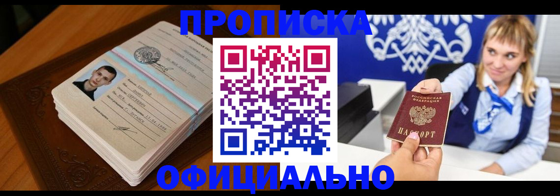 регистрация в Кунгуре