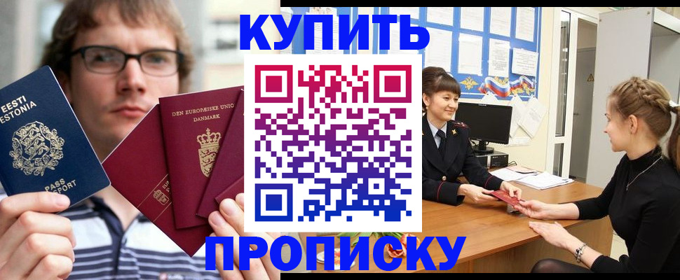 прописка паспорт в Кунгуре