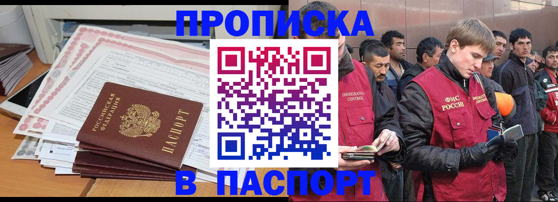 временная регистрация недорого в Кунгуре