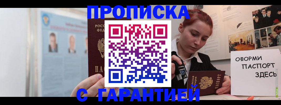 временная регистрация для школы в Кунгуре