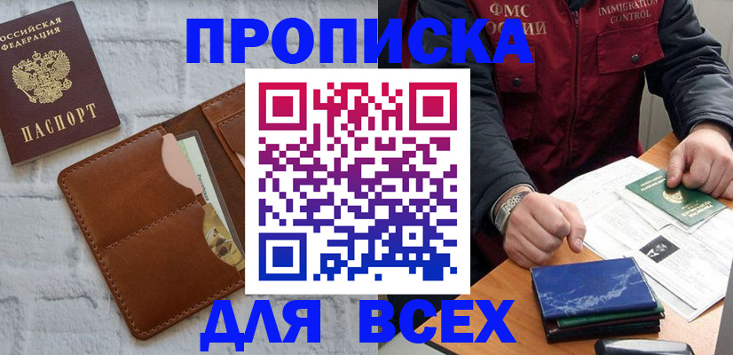 найти адрес прописки в Кунгуре