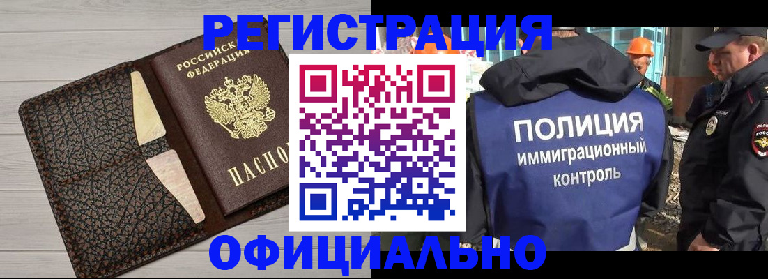 временная регистрация в Кунгуре