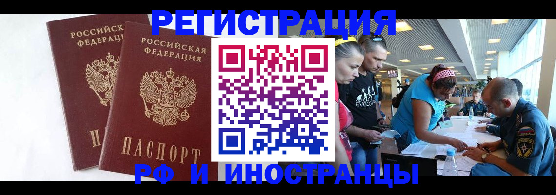 прописка ребенка в Кунгуре