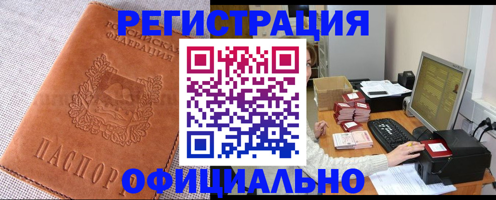 временная регистрация в Кунгуре